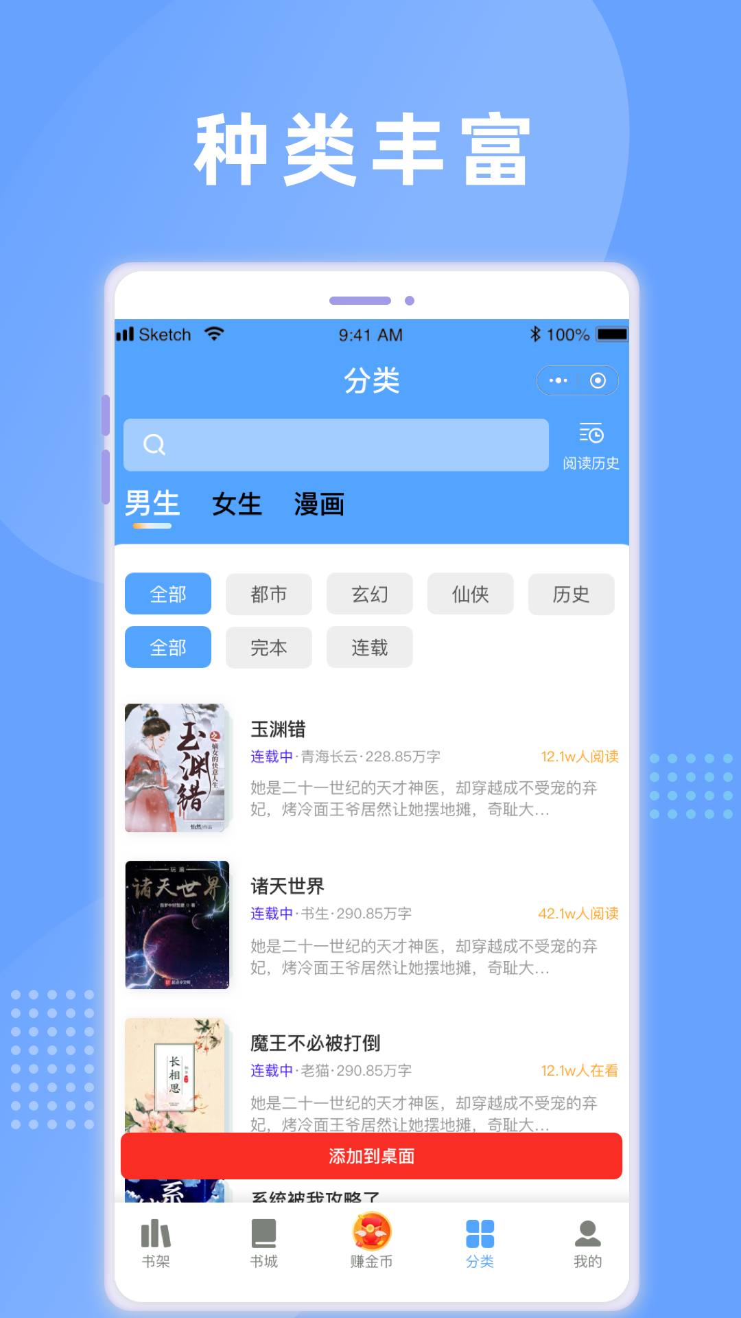 铁砚阅读最新版截图(1)