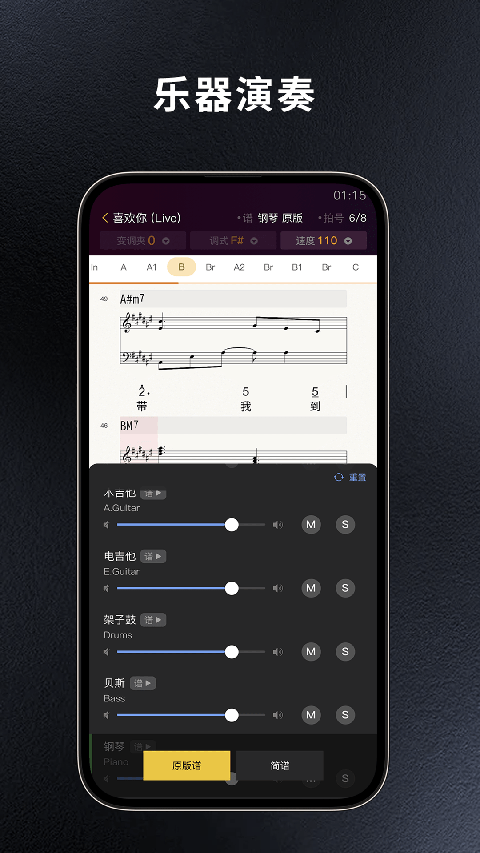 板凳音乐永久免费版截图(1)