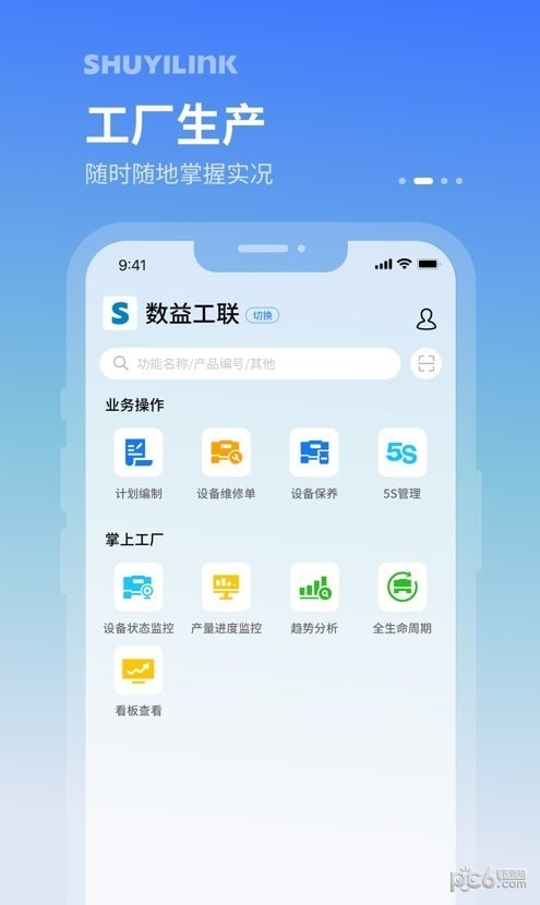 轻工厂截图(3)