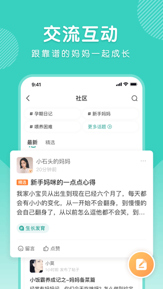 怡禾健康截图(1)