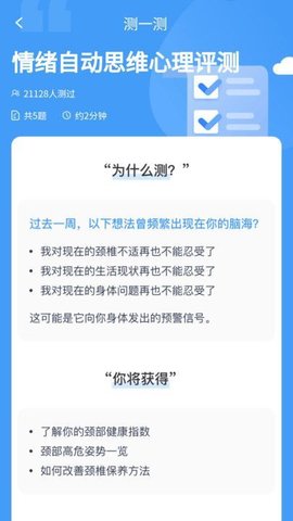 日出计步截图(3)