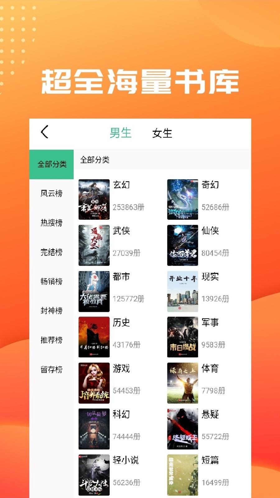 笔趣阁绿色版截图(1)