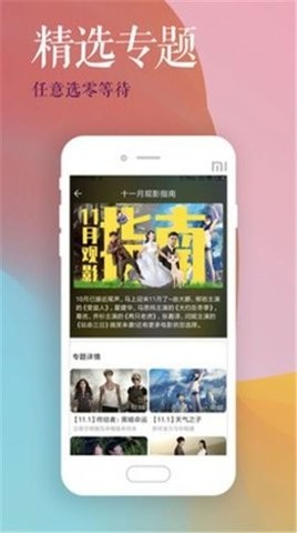 听风影视TV版截图(1)