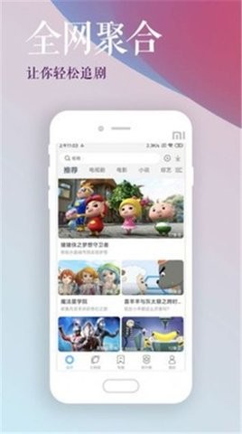 听风影视TV版截图(3)