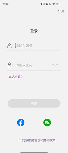 乐奥生活截图(3)