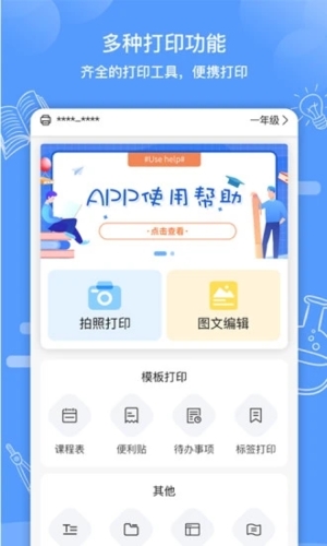 知无涯截图(2)