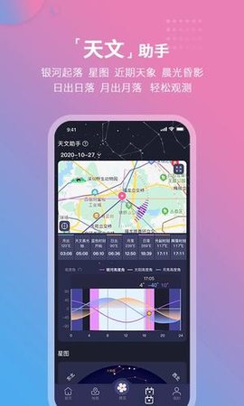 莉景天气最新版截图(1)