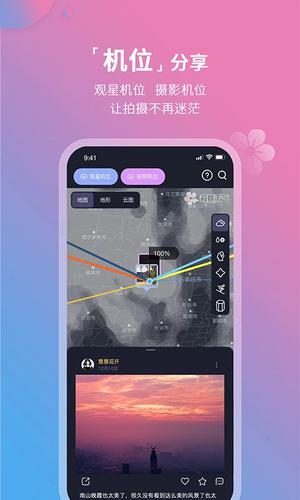 莉景天气最新版截图(2)