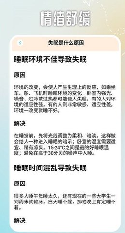 emmo心情记录截图(2)