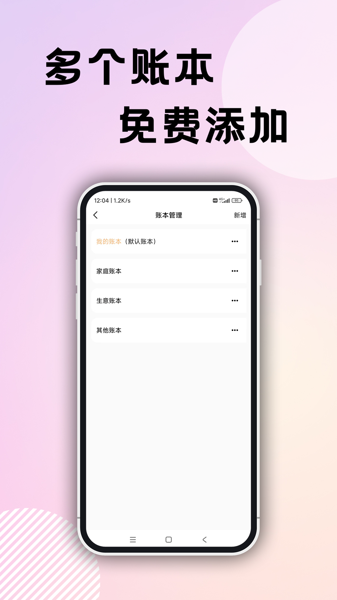 企鹅记账截图(1)