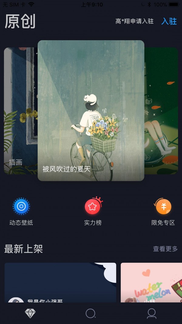 搞趣壁纸截图(3)