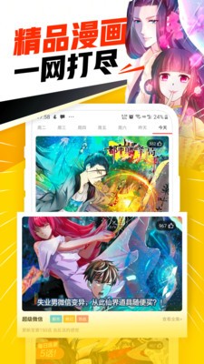 风之谷漫画截图(2)