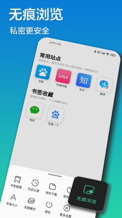 畅游浏览器截图(2)