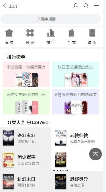 123读书网免费版截图(2)