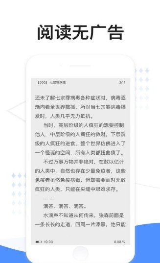 坏坏猫追书安卓下载截图(2)