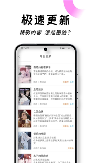 沐沐悦读app正版免费截图(4)