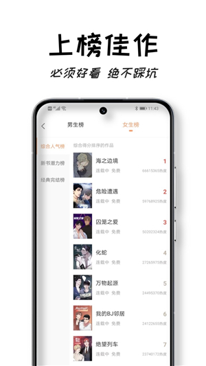 沐沐悦读app正版免费截图(1)