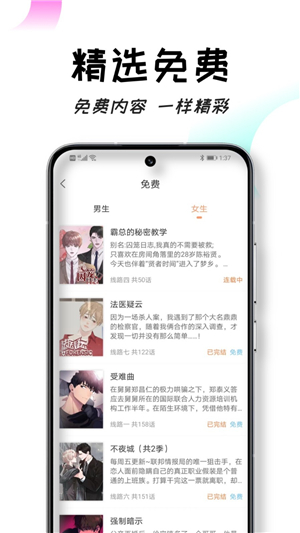 沐沐悦读app正版免费截图(2)