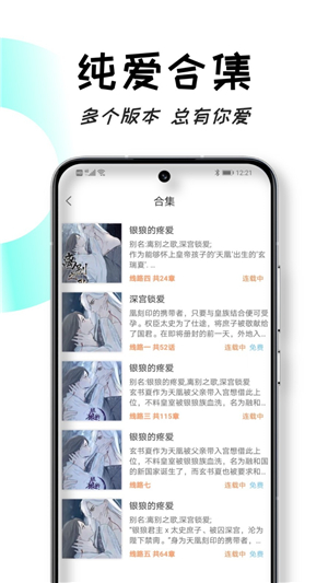 沐沐悦读app正版免费截图(3)