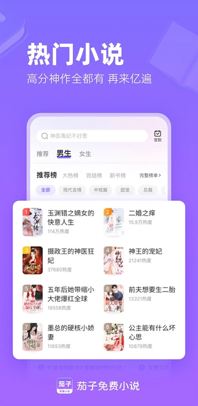 茄子免费小说最新版截图(4)