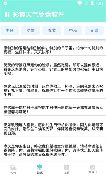 彩霞天气罗盘最新版截图(3)