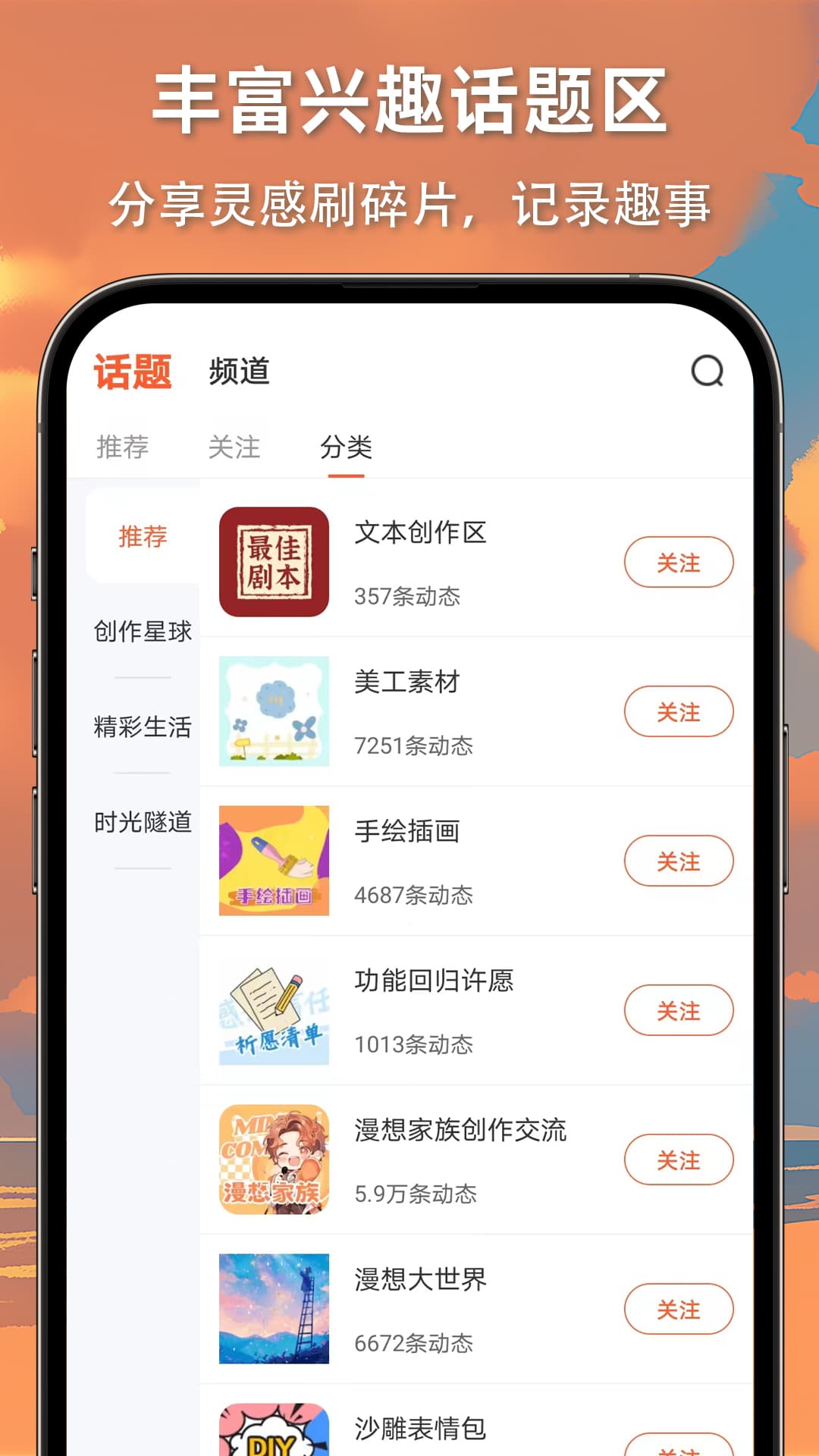 漫想世界免费版截图(2)