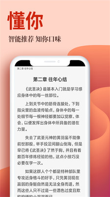 御书院截图(3)