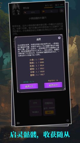 异世界废物摆烂崛起截图(1)