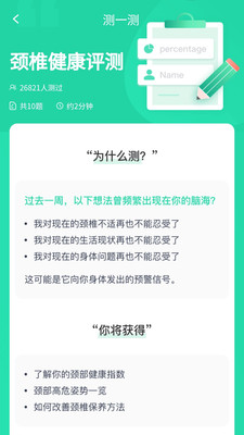 日行千里截图(3)