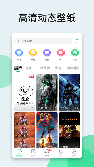 嗨壁纸免费版截图(4)