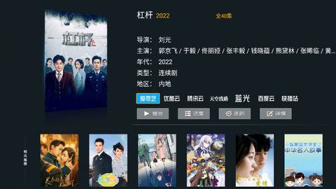 饭后影院TV无广告版截图(1)