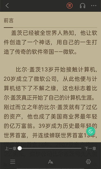 掌媒阅读器安卓版截图(3)