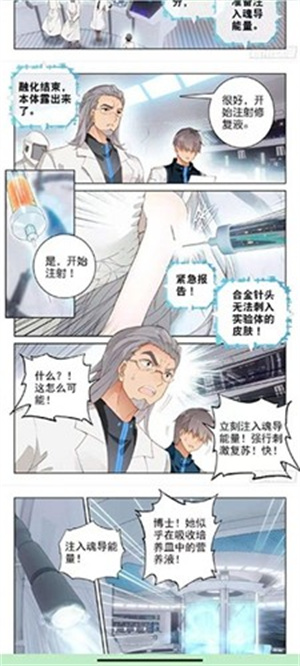 泼辣漫画正版下载最新版截图(4)