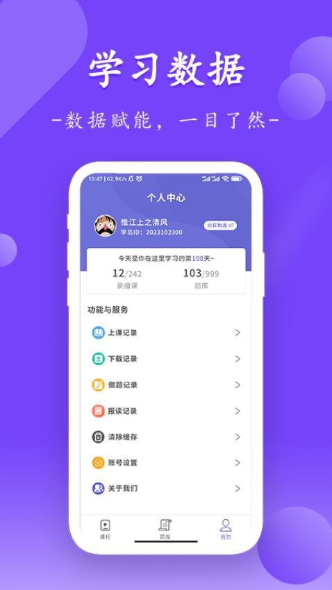 众客数连截图(2)