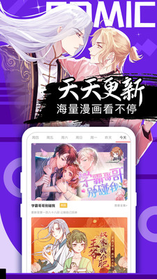 好看漫画app下载正版最新版本截图(1)