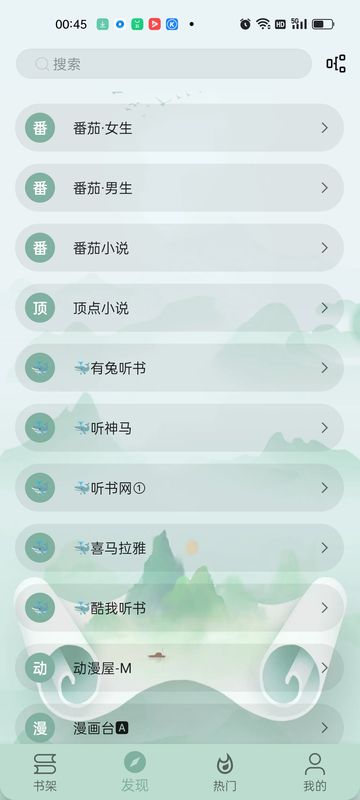 智慧小说免费版截图(3)