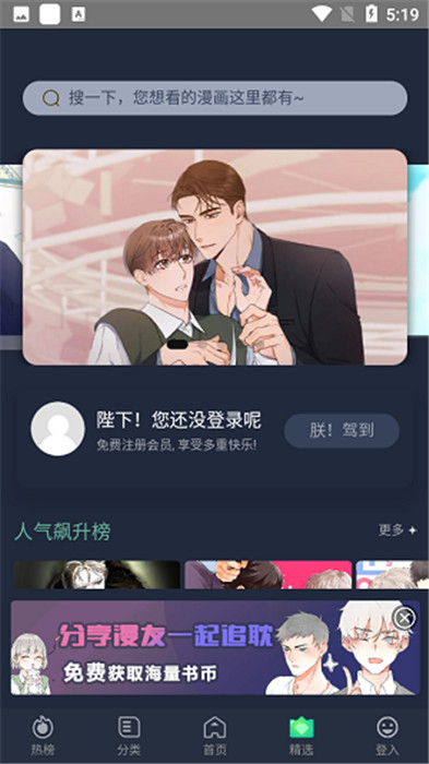 西米漫画免费版截图(4)