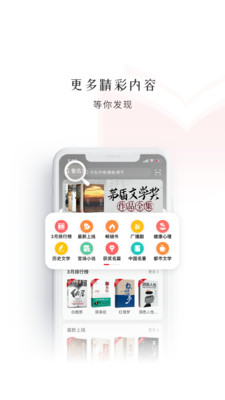 新语听书最新版截图(4)