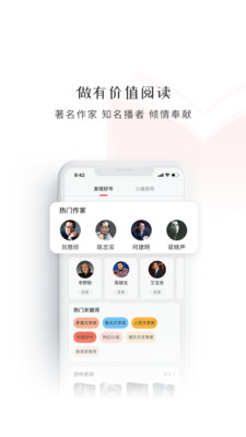 新语听书最新版截图(2)