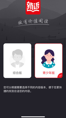 新语听书最新版截图(3)