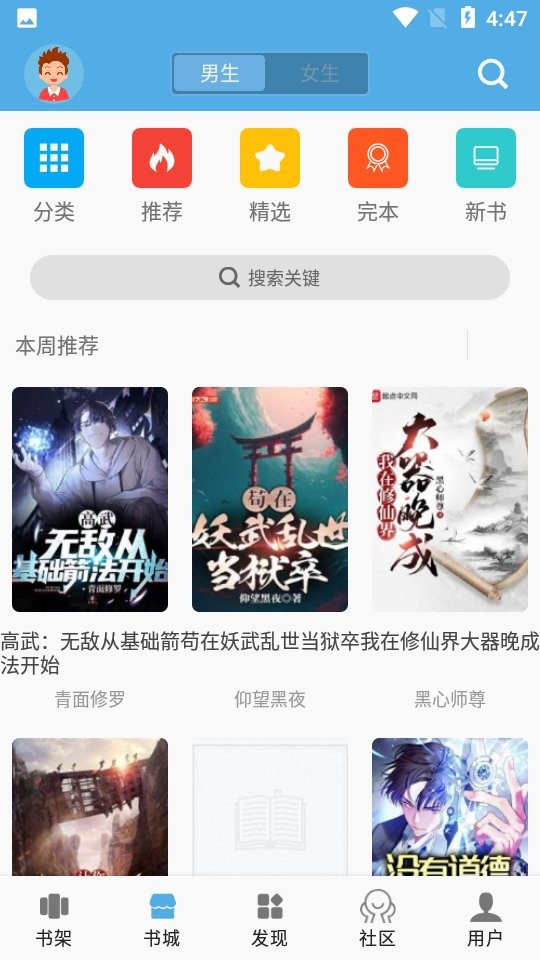 熬夜看书最新版截图(2)