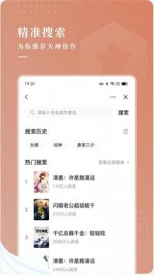 九满小说免费版截图(1)