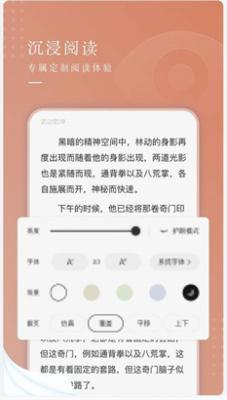 九满小说免费版截图(2)