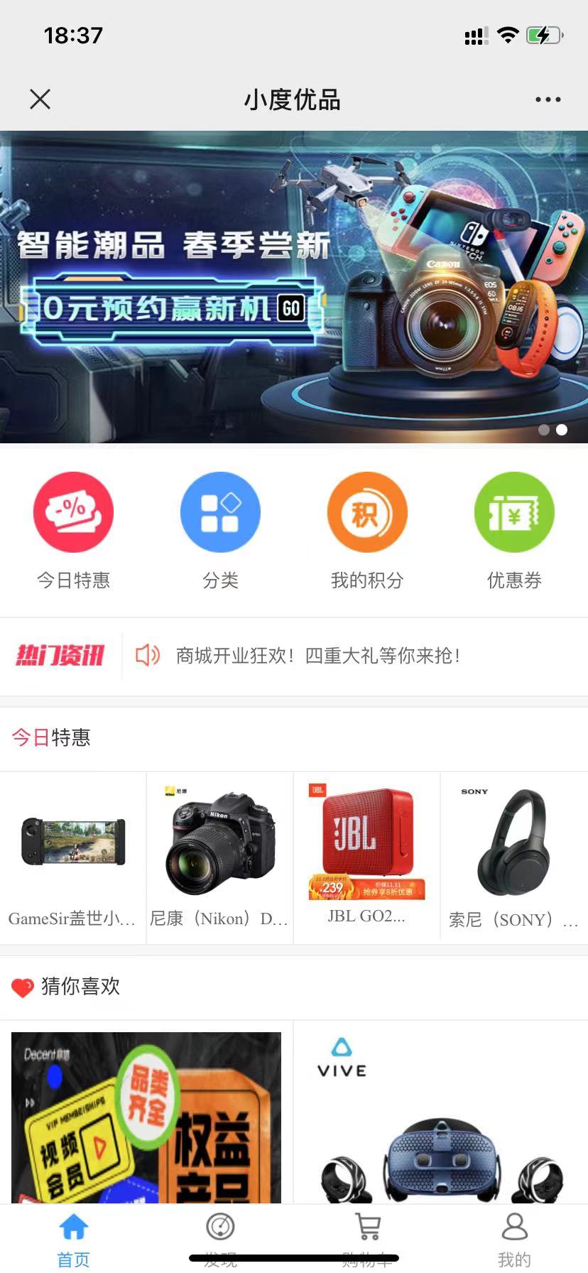 小度优品截图(3)