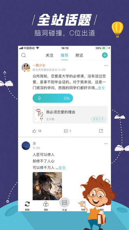 玄青小说app下载免广告版截图(2)