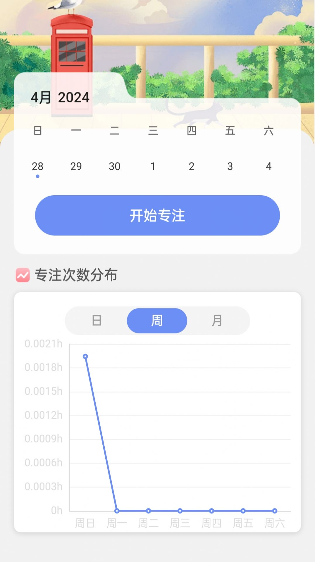 wifi连连通截图(2)