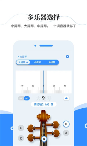 极简调音器截图(2)