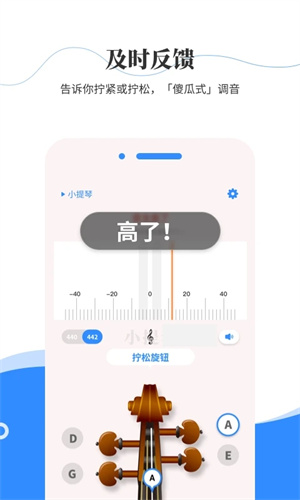 极简调音器截图(3)