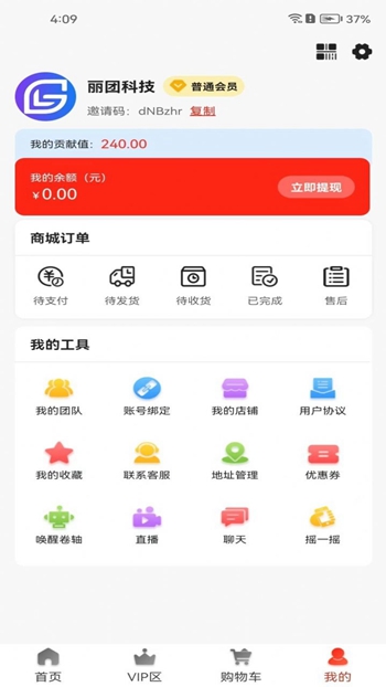 丽团购最新版本截图(4)