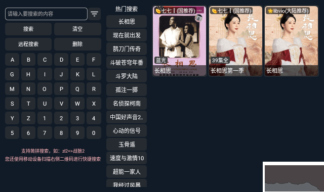 星海tv手机版截图(3)